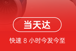 韶关机场物流航空货运公司【机场